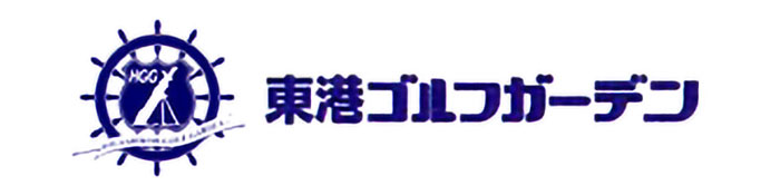 東港ゴルフガーデンへのリンク