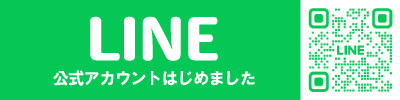 公式LINEへのリンク
